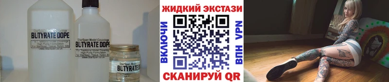 что такое наркотик  Калтан  БУТИРАТ жидкий экстази 