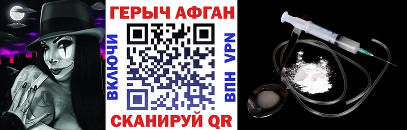 Героин хмурый  Калтан 