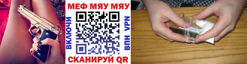 Мефедрон мяу мяу  купить   Калтан 