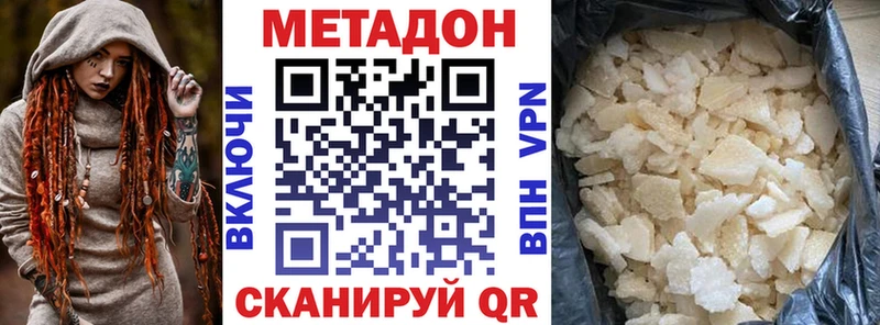 Метадон белоснежный  Калтан 