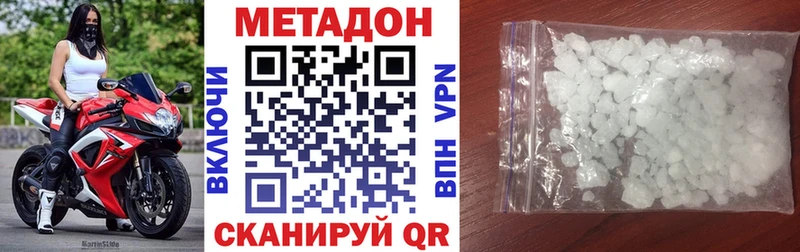 Метадон methadone Калтан